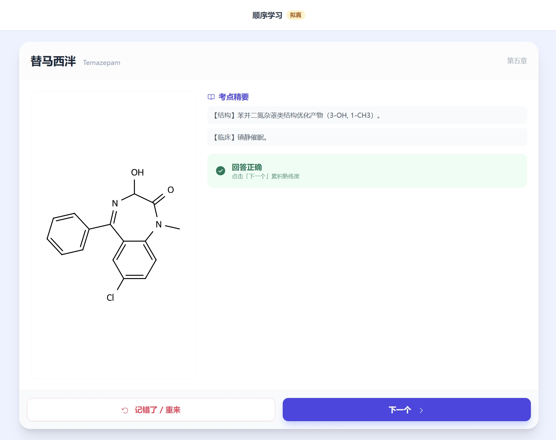 pharmchem-memo - image 2